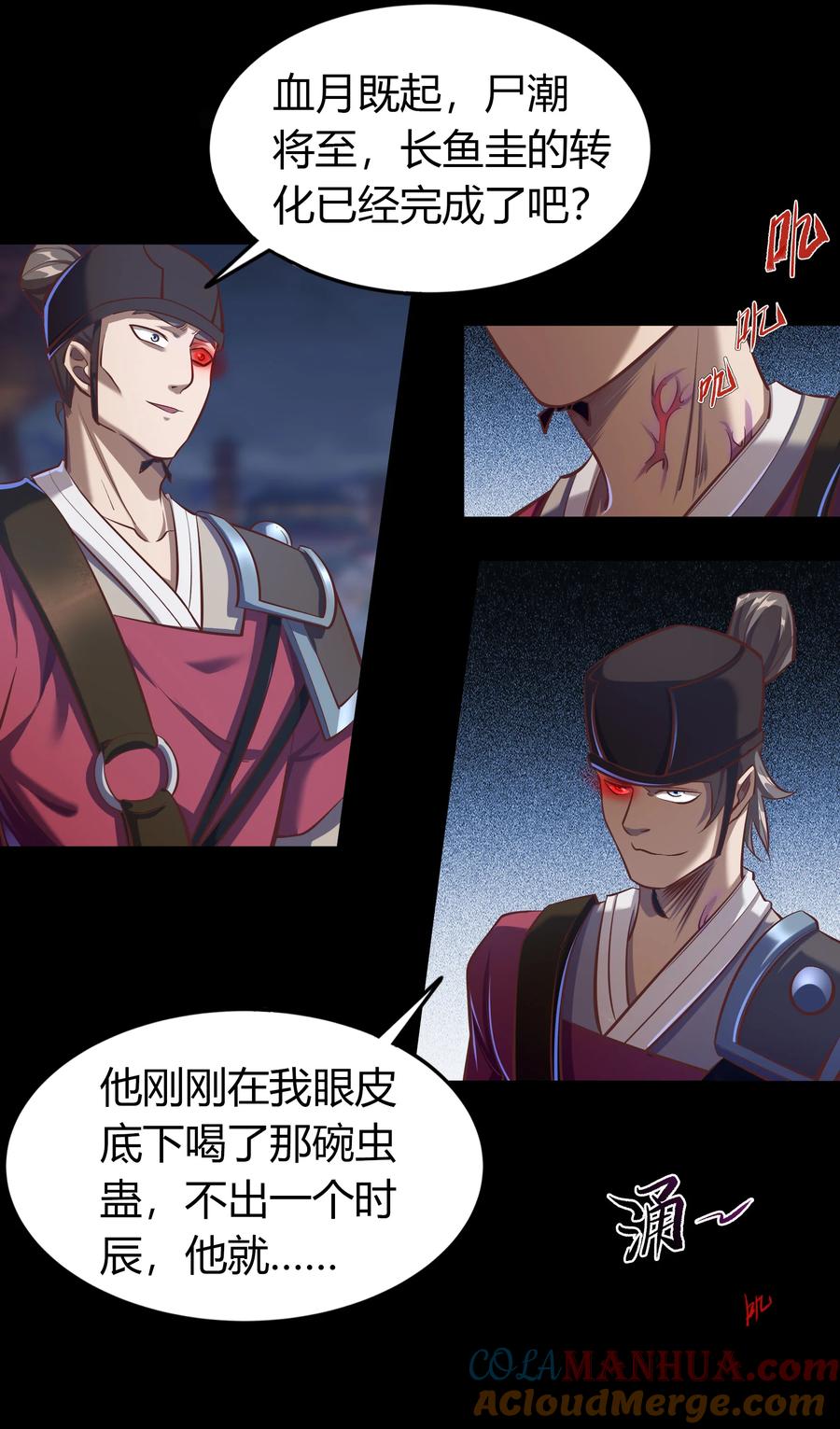 第78话物是人非-青帝传-星艺文娱（第3张）