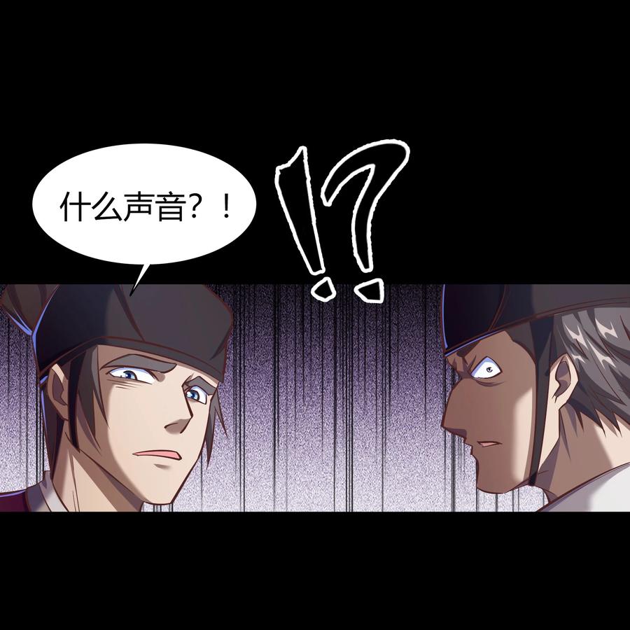 第78话物是人非-青帝传-星艺文娱（第5张）
