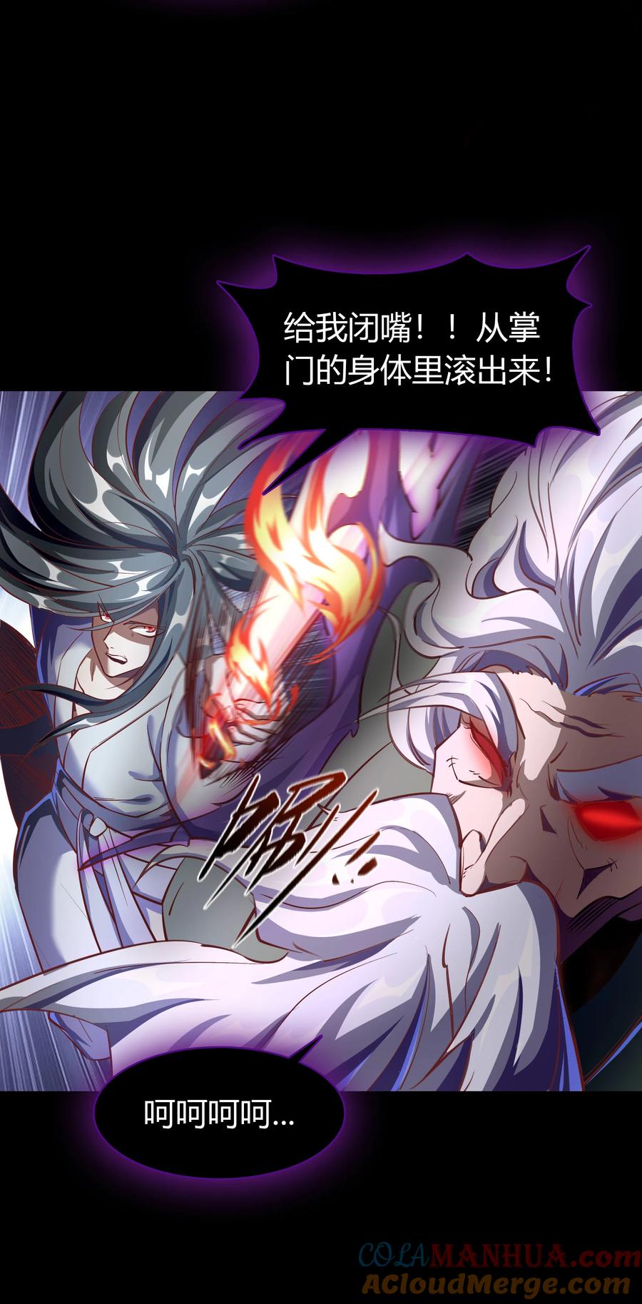 第79话生死一线-青帝传-星艺文娱（第6张）
