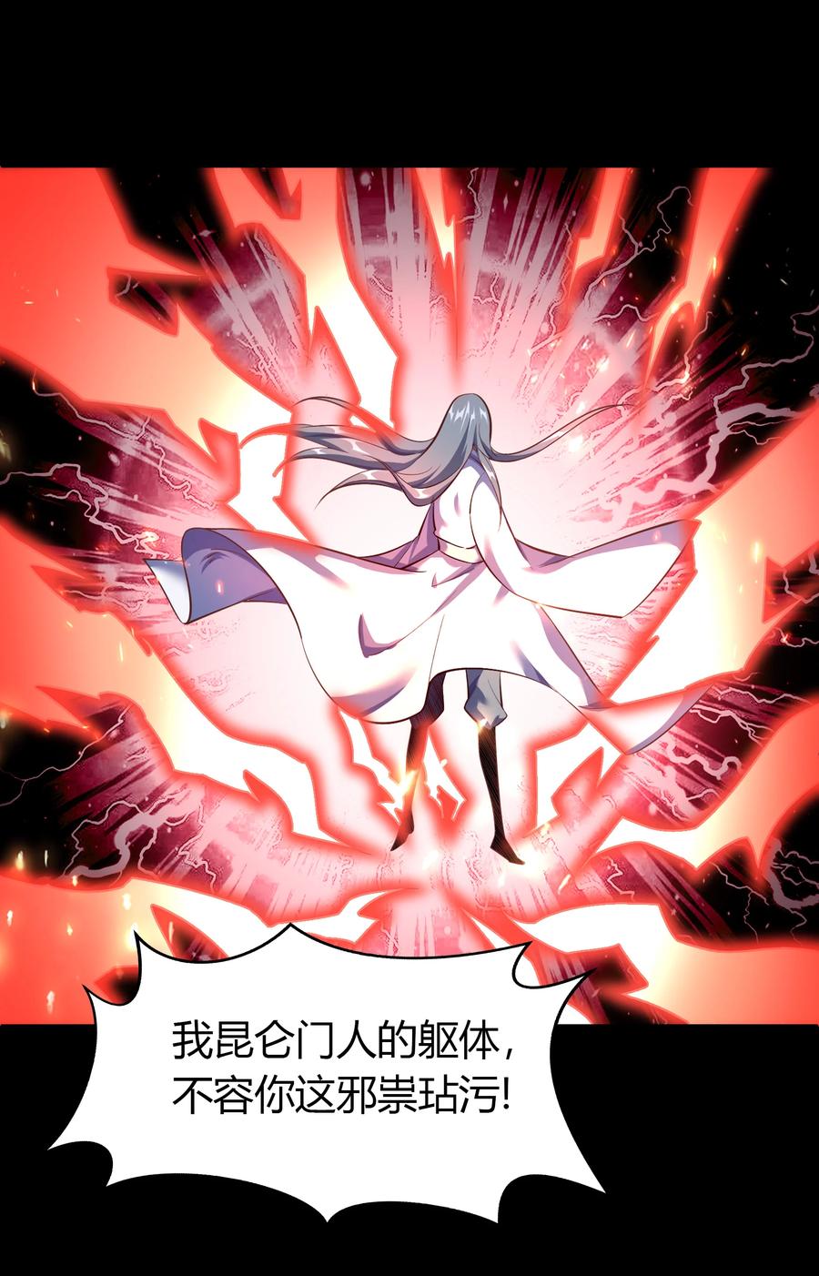 第79话生死一线-青帝传-星艺文娱（第1张）