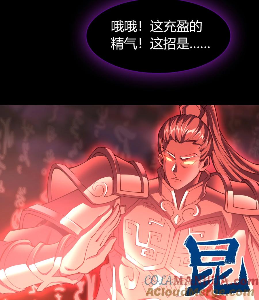 第79话生死一线-青帝传-星艺文娱（第12张）