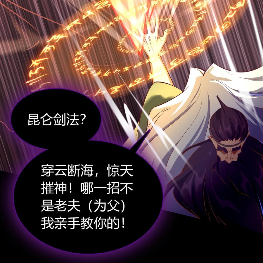 第79话生死一线-青帝传-星艺文娱（第5张）