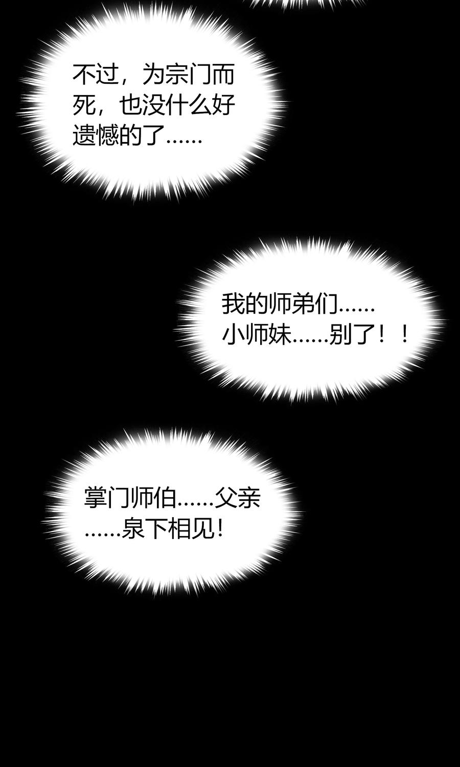 第80话出塔来战-青帝传-星艺文娱（第13张）