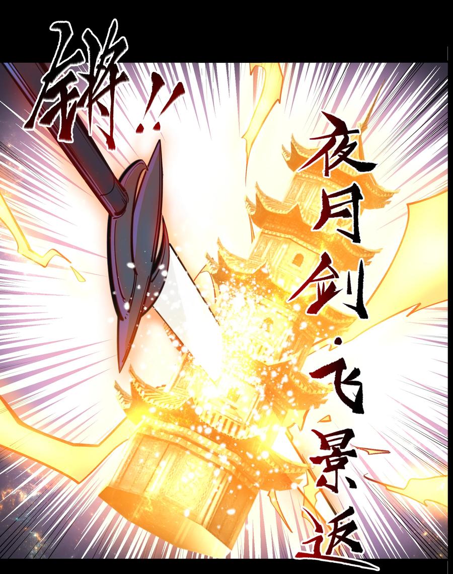 第80话出塔来战-青帝传-星艺文娱（第5张）