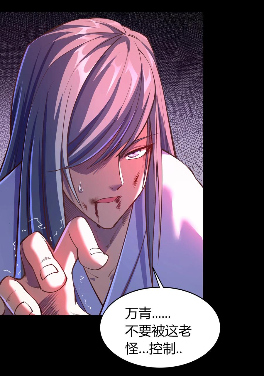 第81话转换空间-青帝传-星艺文娱（第4张）