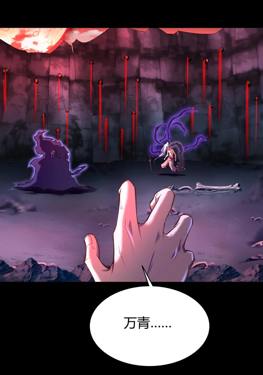 第81话转换空间-青帝传-星艺文娱（第5张）