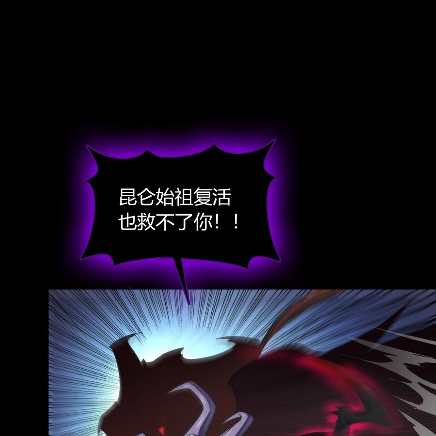 第82话曲终人散-青帝传-星艺文娱（第8张）