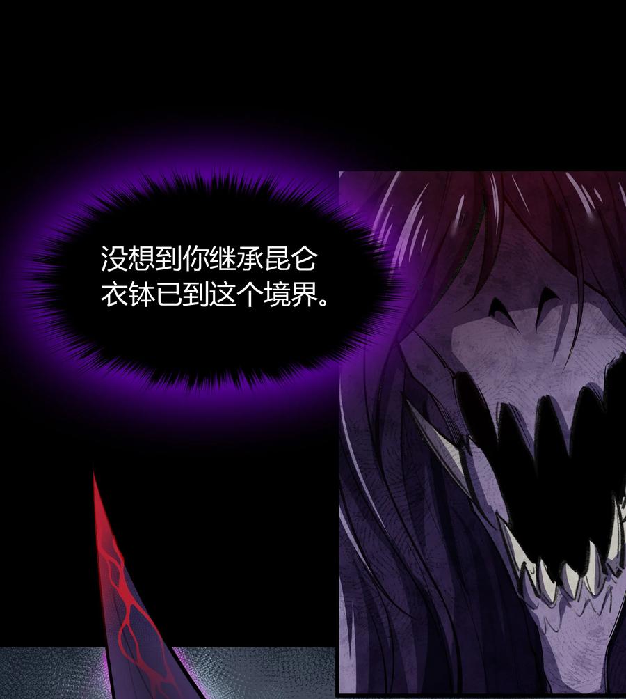 第82话曲终人散-青帝传-星艺文娱（第2张）