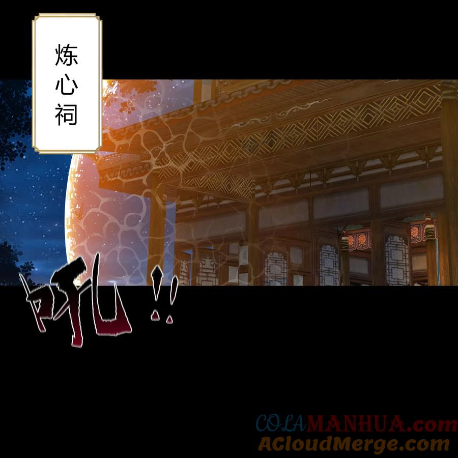 第83话苏醒-青帝传-星艺文娱（第2张）