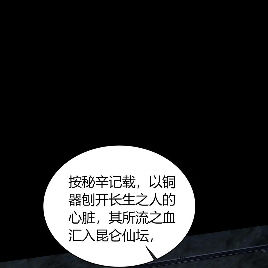 第七话苏醒-青帝传-星艺文娱（第1张）