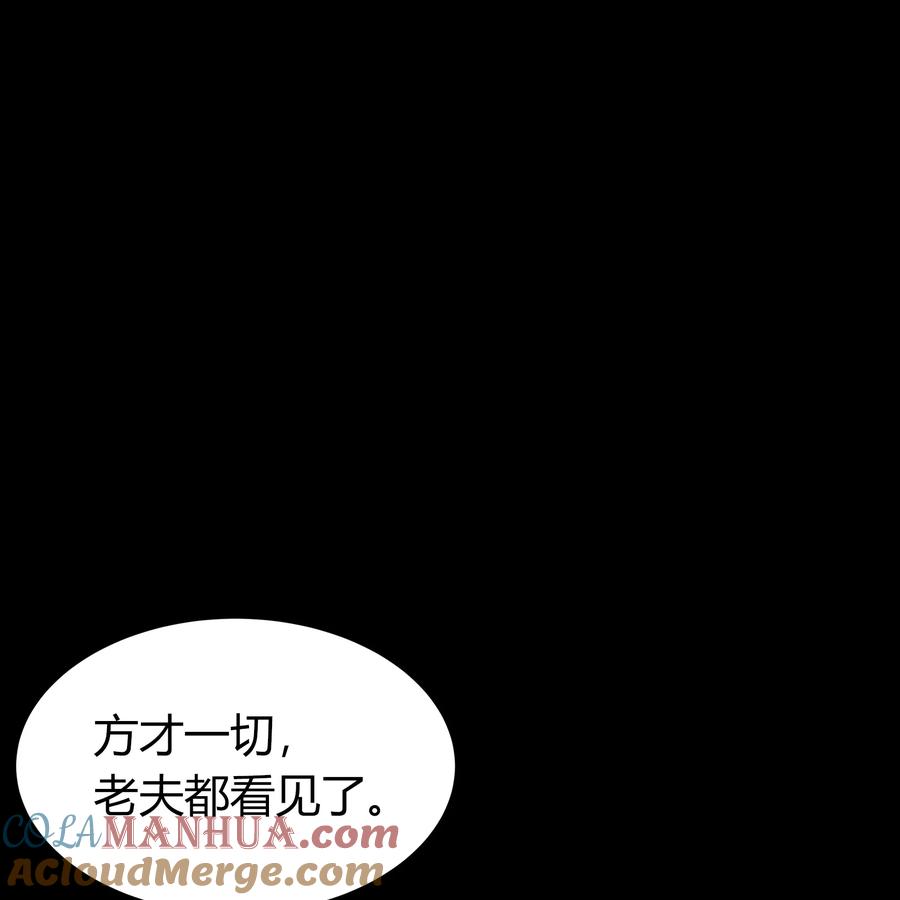 第84话惊天秘密-青帝传-星艺文娱（第4张）