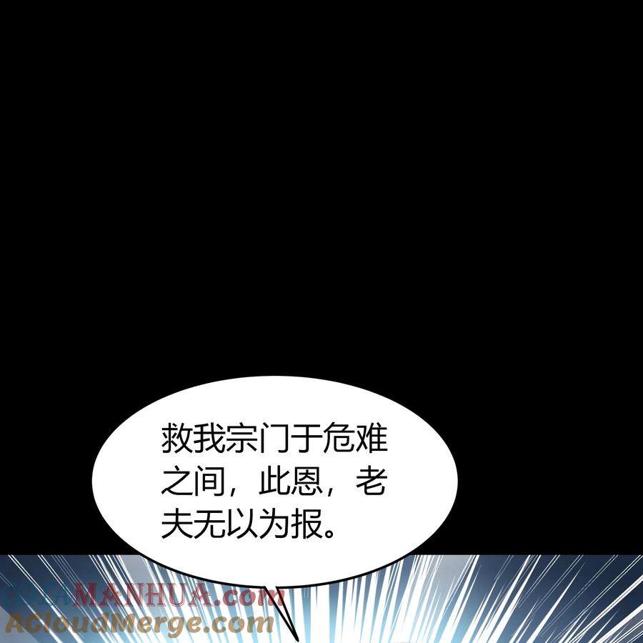 第84话惊天秘密-青帝传-星艺文娱（第6张）