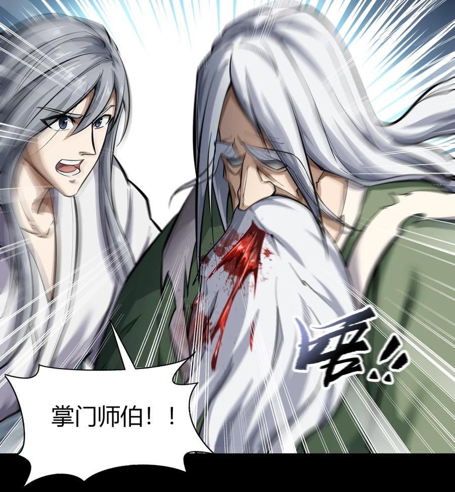 第84话惊天秘密-青帝传-星艺文娱（第7张）