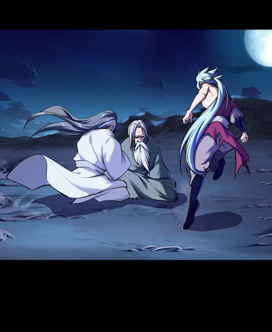 第84话惊天秘密-青帝传-星艺文娱（第3张）