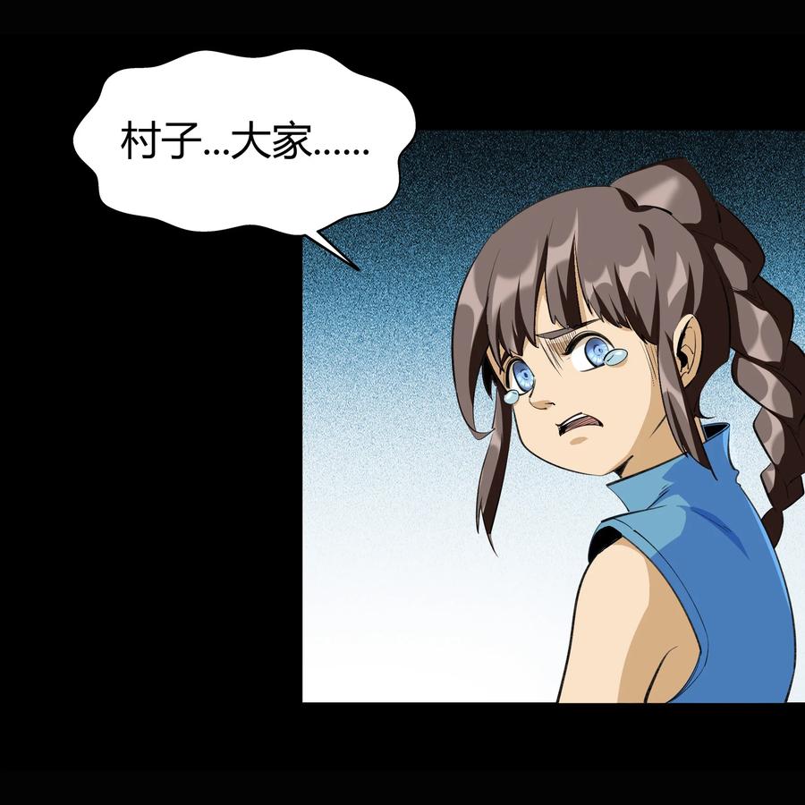 第85话沦陷-青帝传-星艺文娱（第7张）