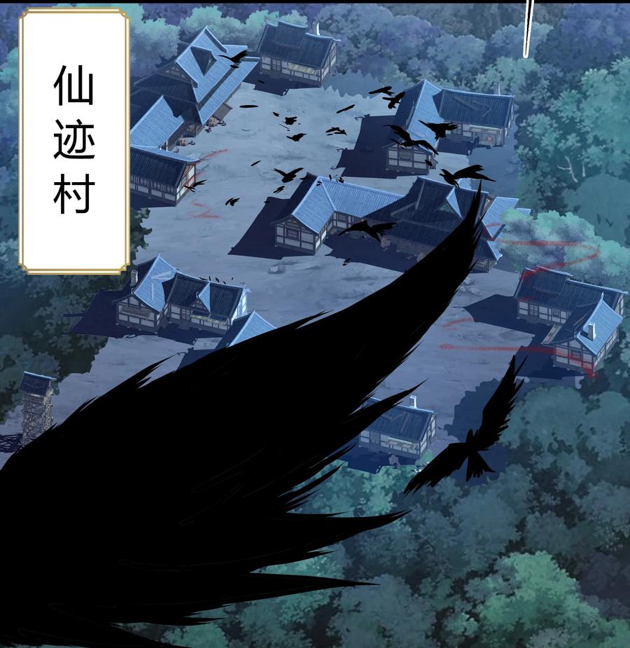 第85话沦陷-青帝传-星艺文娱（第2张）