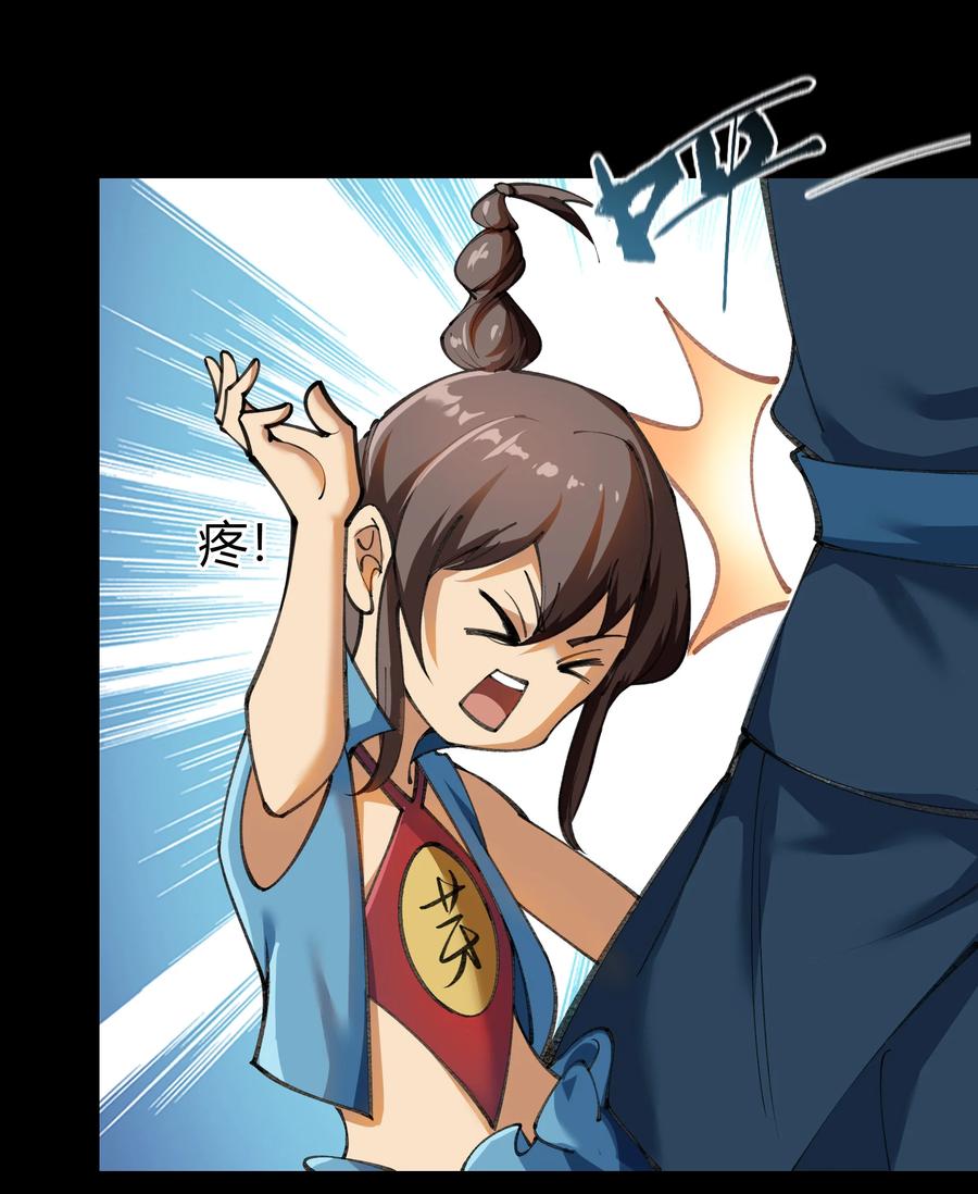 第85话沦陷-青帝传-星艺文娱（第13张）