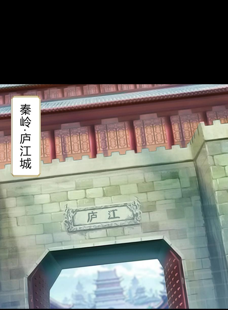 第85话沦陷-青帝传-星艺文娱（第10张）