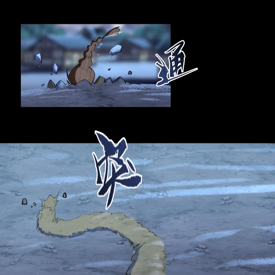 第85话沦陷-青帝传-星艺文娱（第8张）