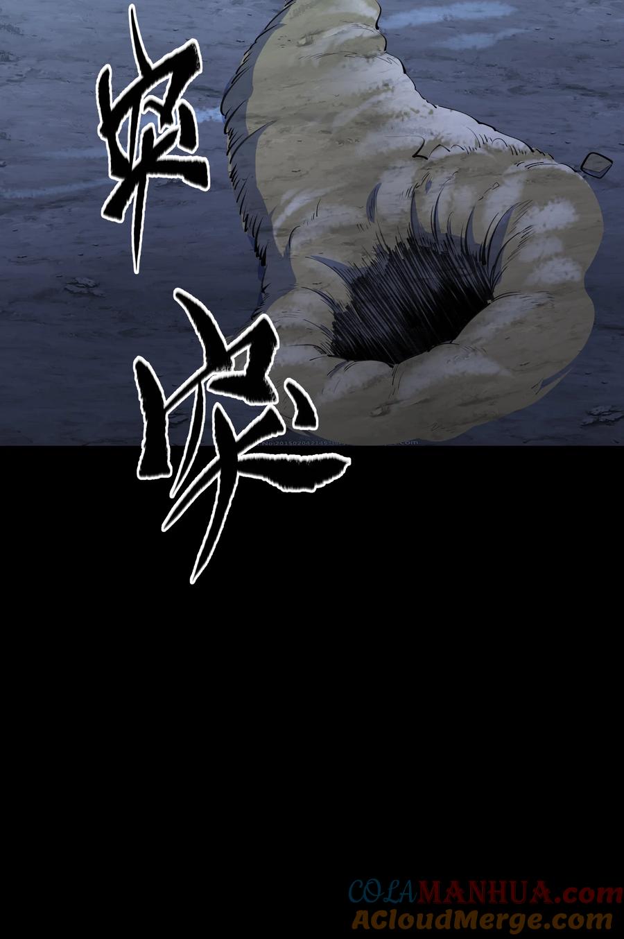 第85话沦陷-青帝传-星艺文娱（第9张）