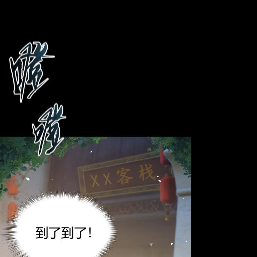 第85话沦陷-青帝传-星艺文娱（第11张）