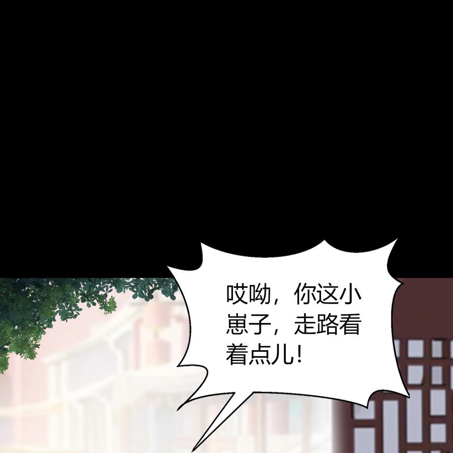 第85话沦陷-青帝传-星艺文娱（第14张）
