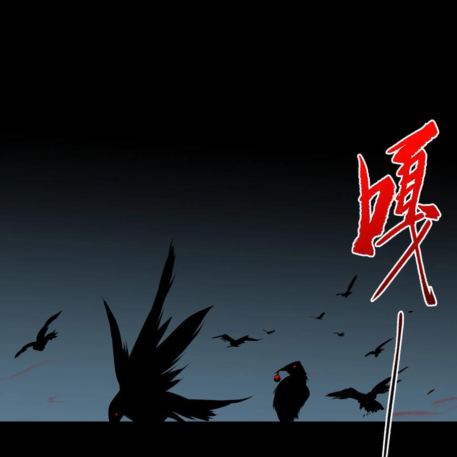 第85话沦陷-青帝传-星艺文娱（第1张）