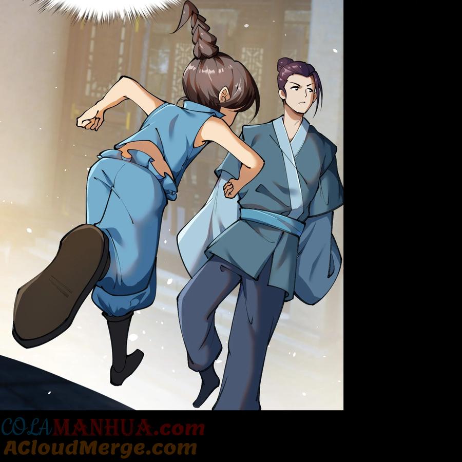 第85话沦陷-青帝传-星艺文娱（第12张）