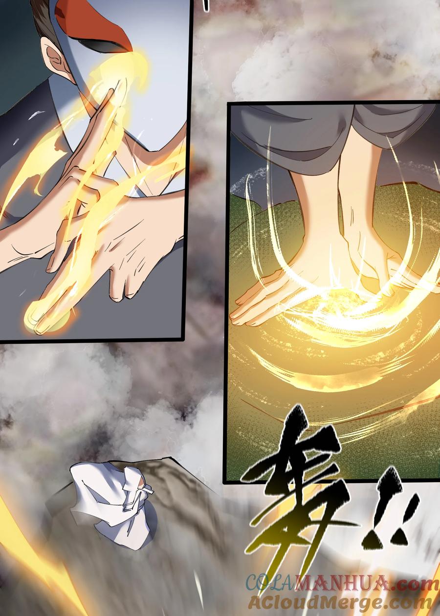 第86话白龙使-青帝传-星艺文娱（第18张）