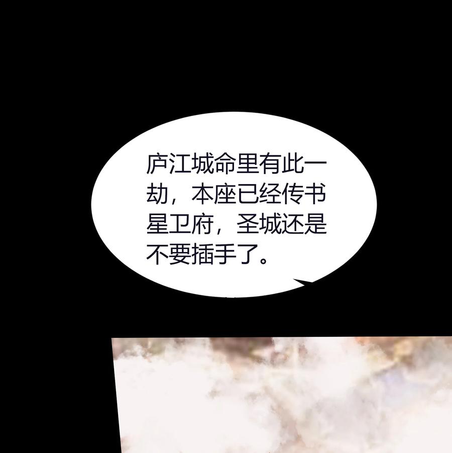 第86话白龙使-青帝传-星艺文娱（第13张）