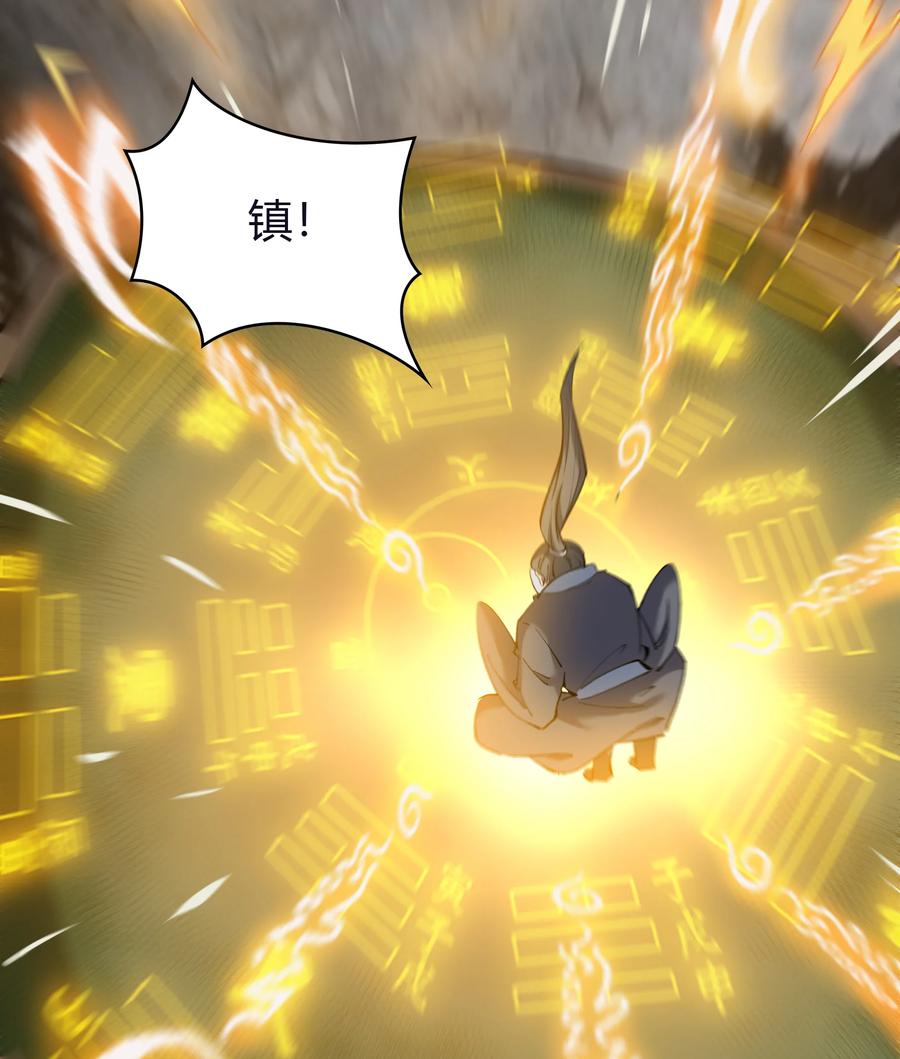 第86话白龙使-青帝传-星艺文娱（第19张）