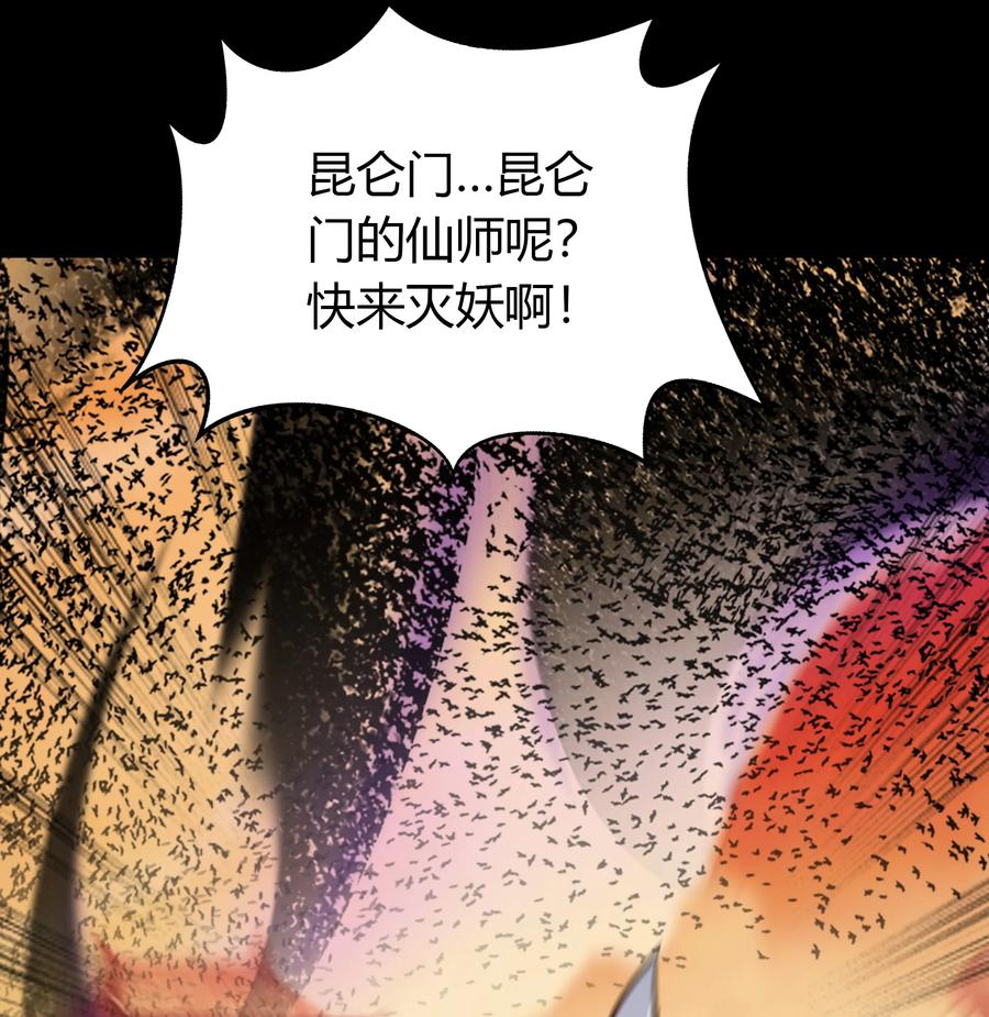 第86话白龙使-青帝传-星艺文娱（第4张）