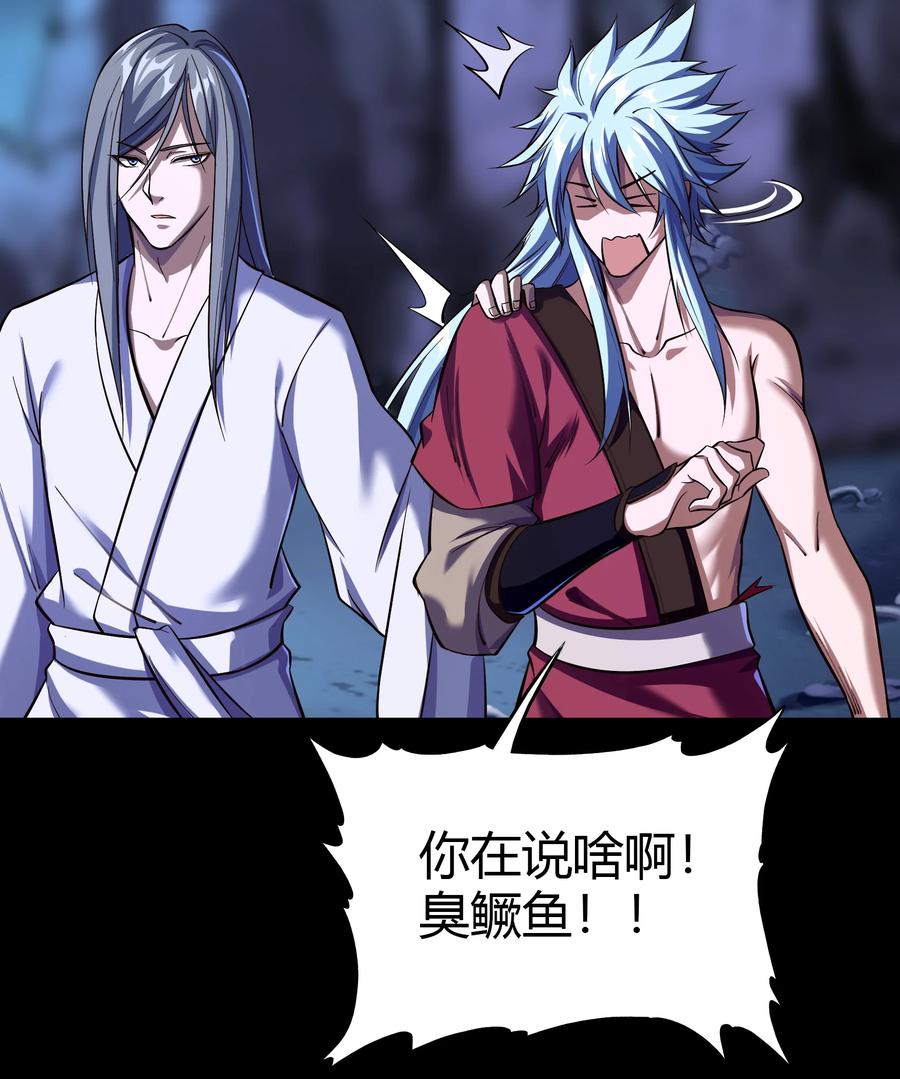第87话大危机-青帝传-星艺文娱（第8张）