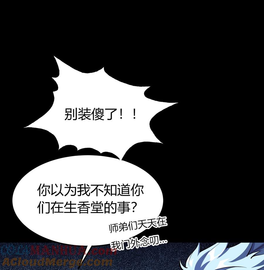 第87话大危机-青帝传-星艺文娱（第9张）