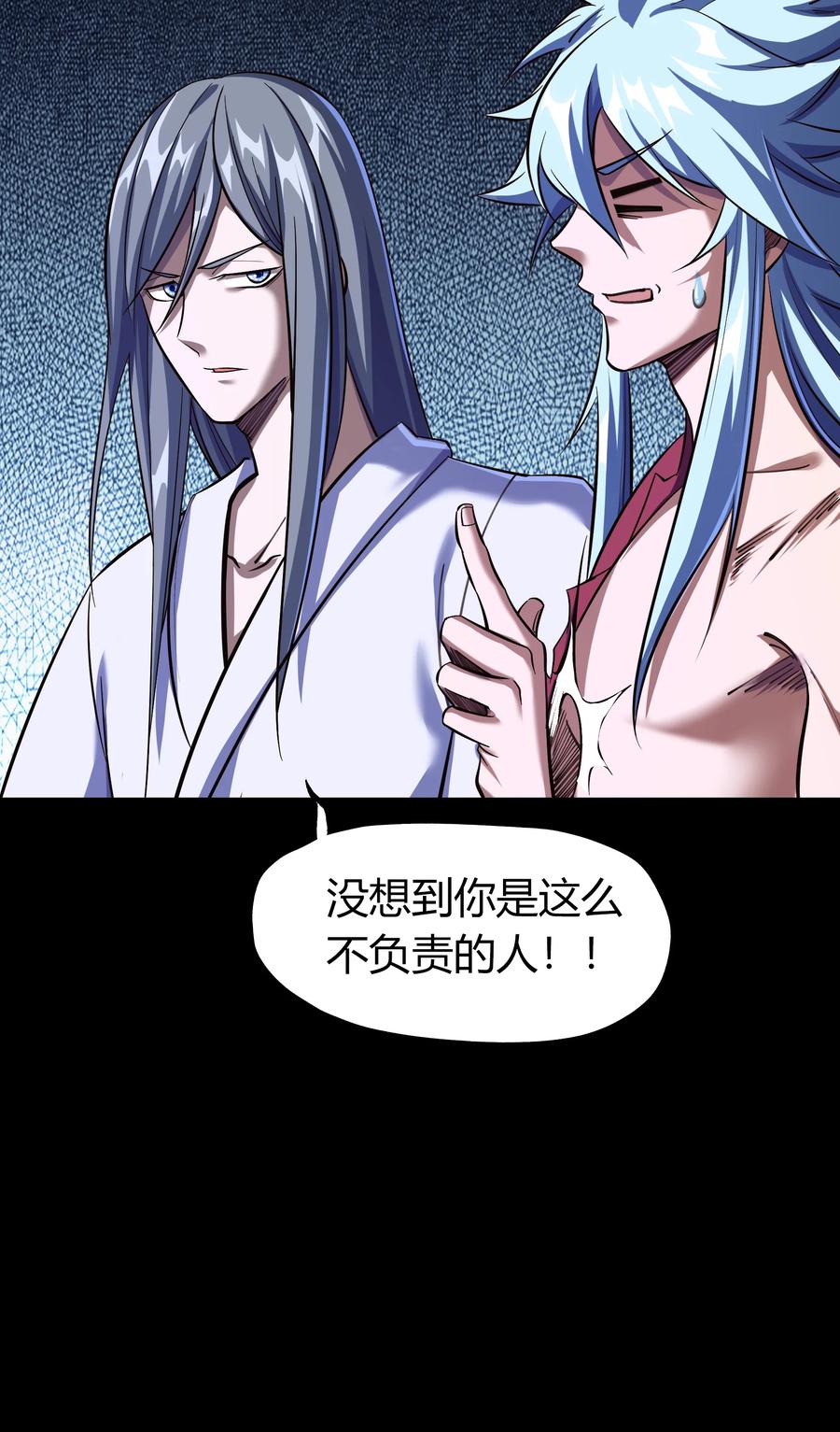 第87话大危机-青帝传-星艺文娱（第10张）
