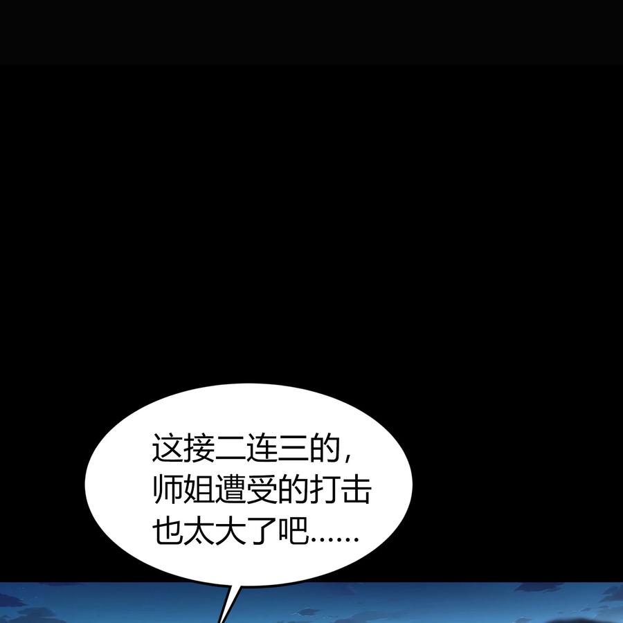 第87话大危机-青帝传-星艺文娱（第5张）