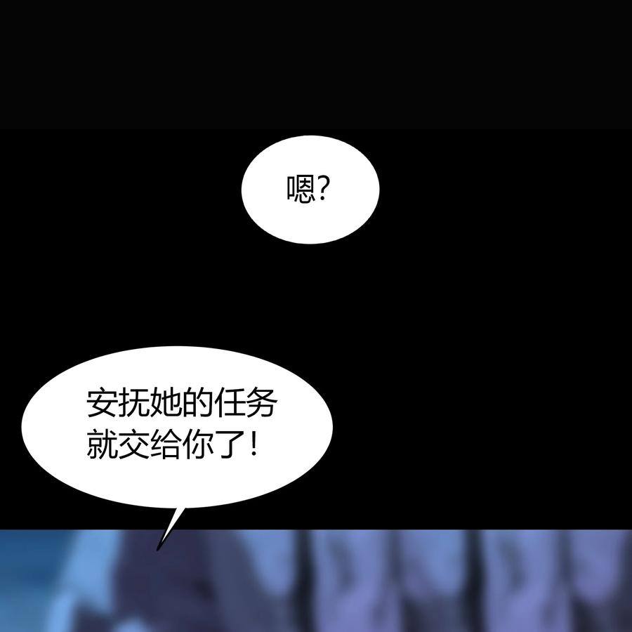 第87话大危机-青帝传-星艺文娱（第7张）