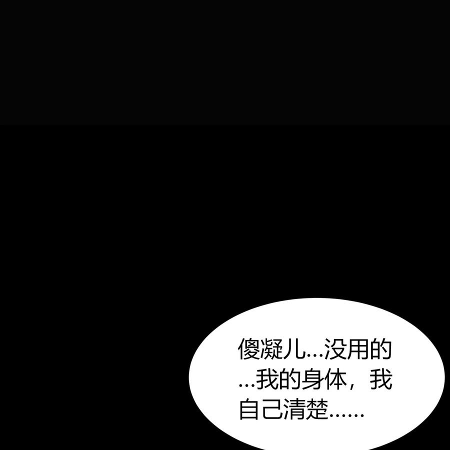 第87话大危机-青帝传-星艺文娱（第1张）