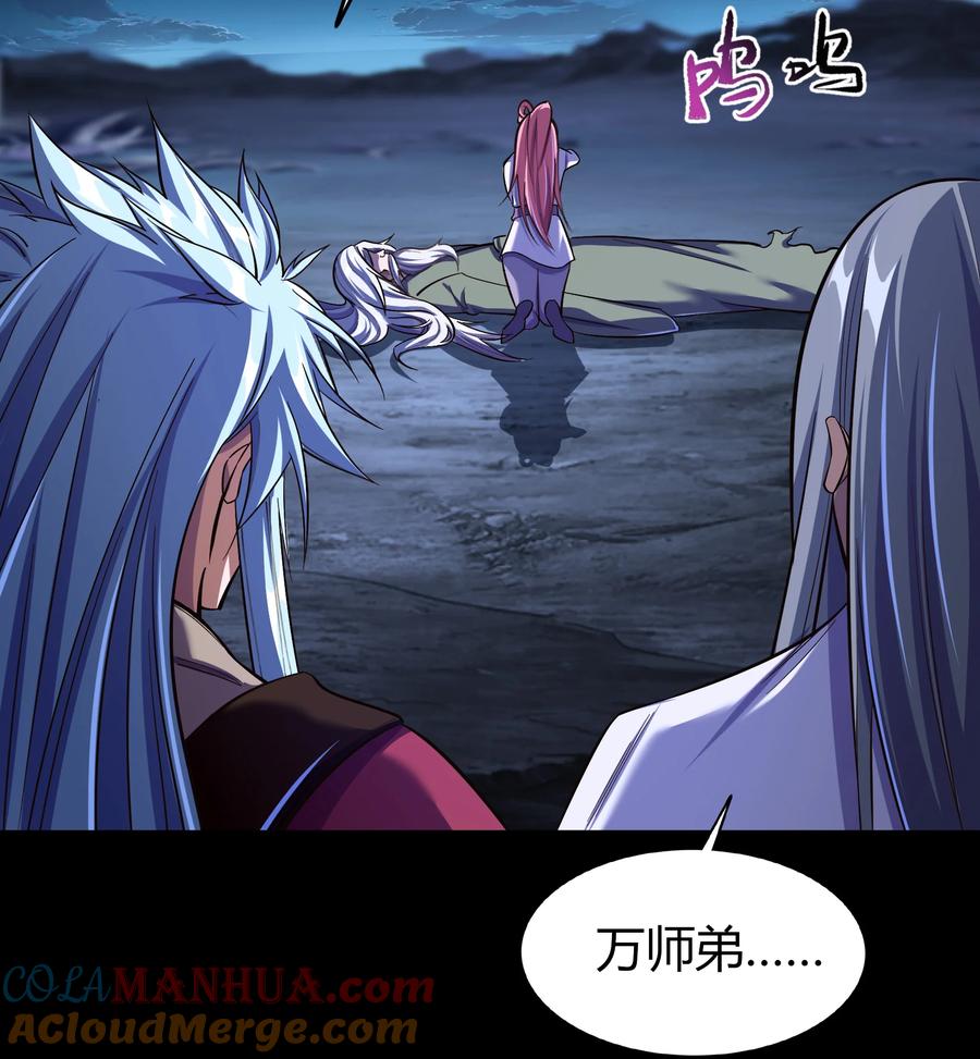 第87话大危机-青帝传-星艺文娱（第6张）