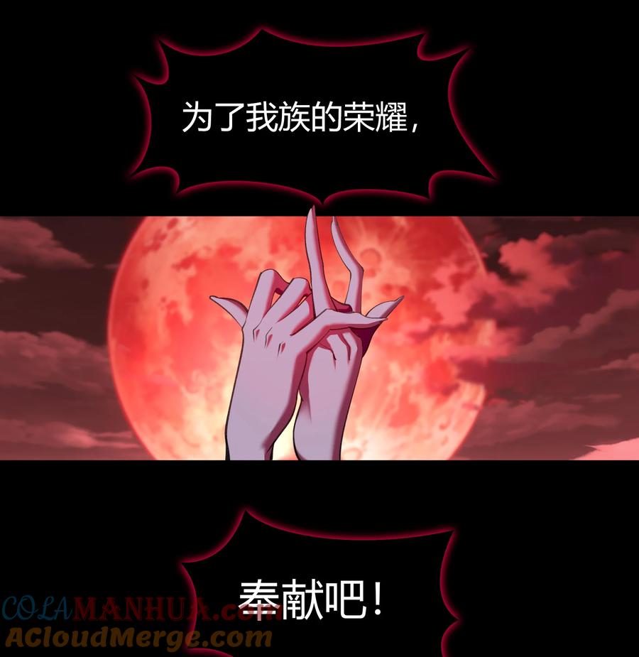 第88话无法攻击-青帝传-星艺文娱（第9张）