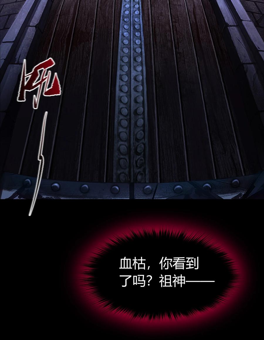 第88话无法攻击-青帝传-星艺文娱（第2张）