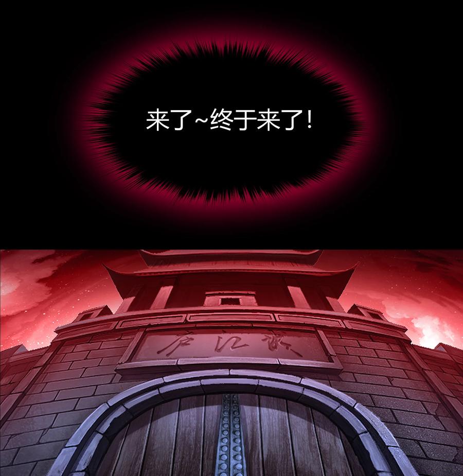 第88话无法攻击-青帝传-星艺文娱（第1张）