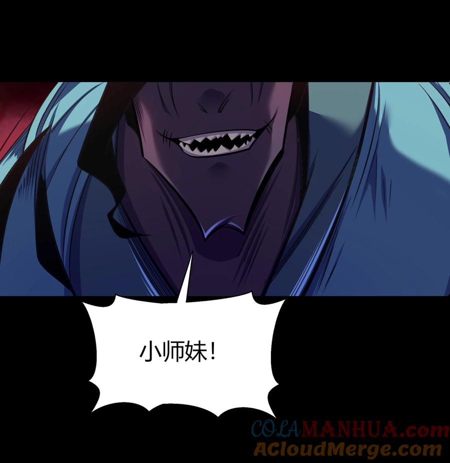 第89话聪明反误-青帝传-星艺文娱（第3张）