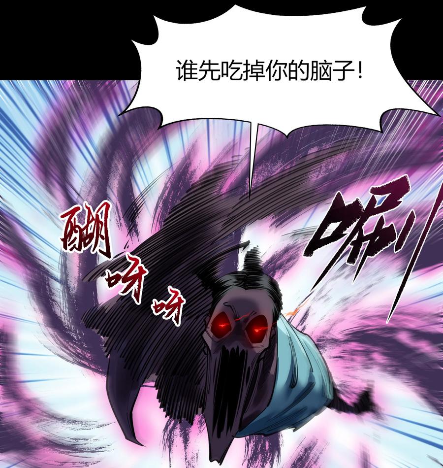 第89话聪明反误-青帝传-星艺文娱（第20张）
