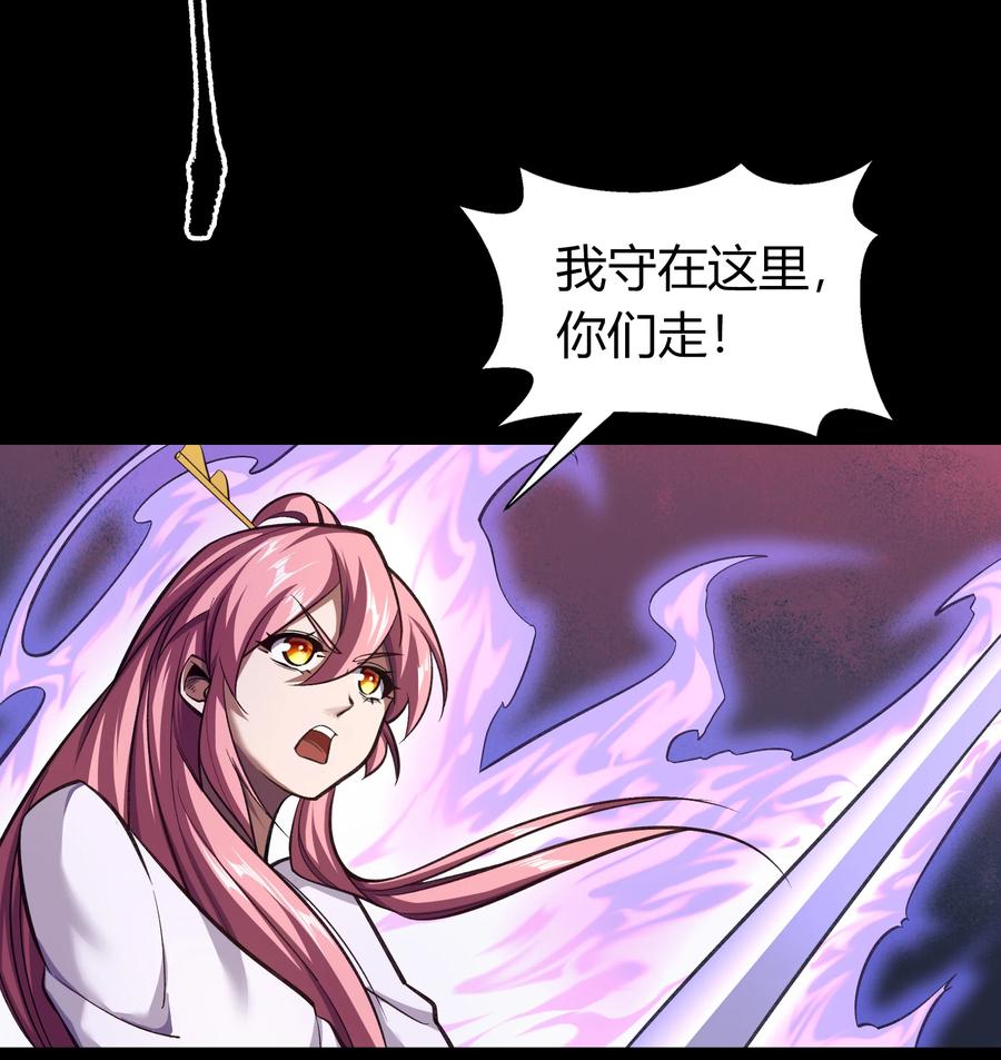 第89话聪明反误-青帝传-星艺文娱（第11张）