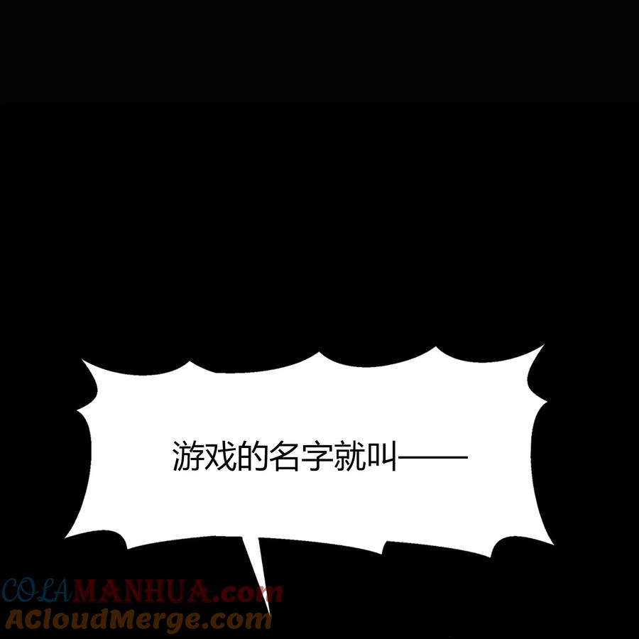 第89话聪明反误-青帝传-星艺文娱（第18张）