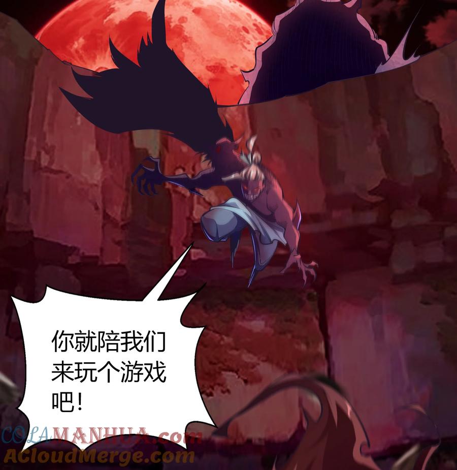 第89话聪明反误-青帝传-星艺文娱（第15张）