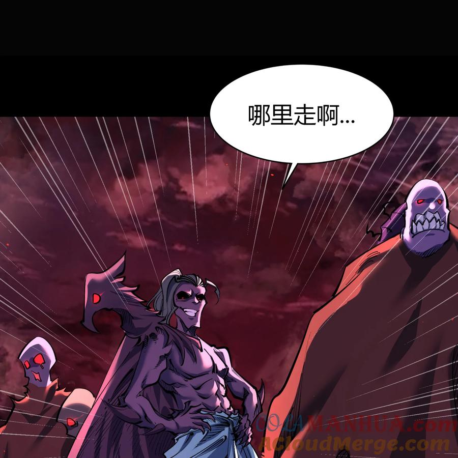 第89话聪明反误-青帝传-星艺文娱（第6张）