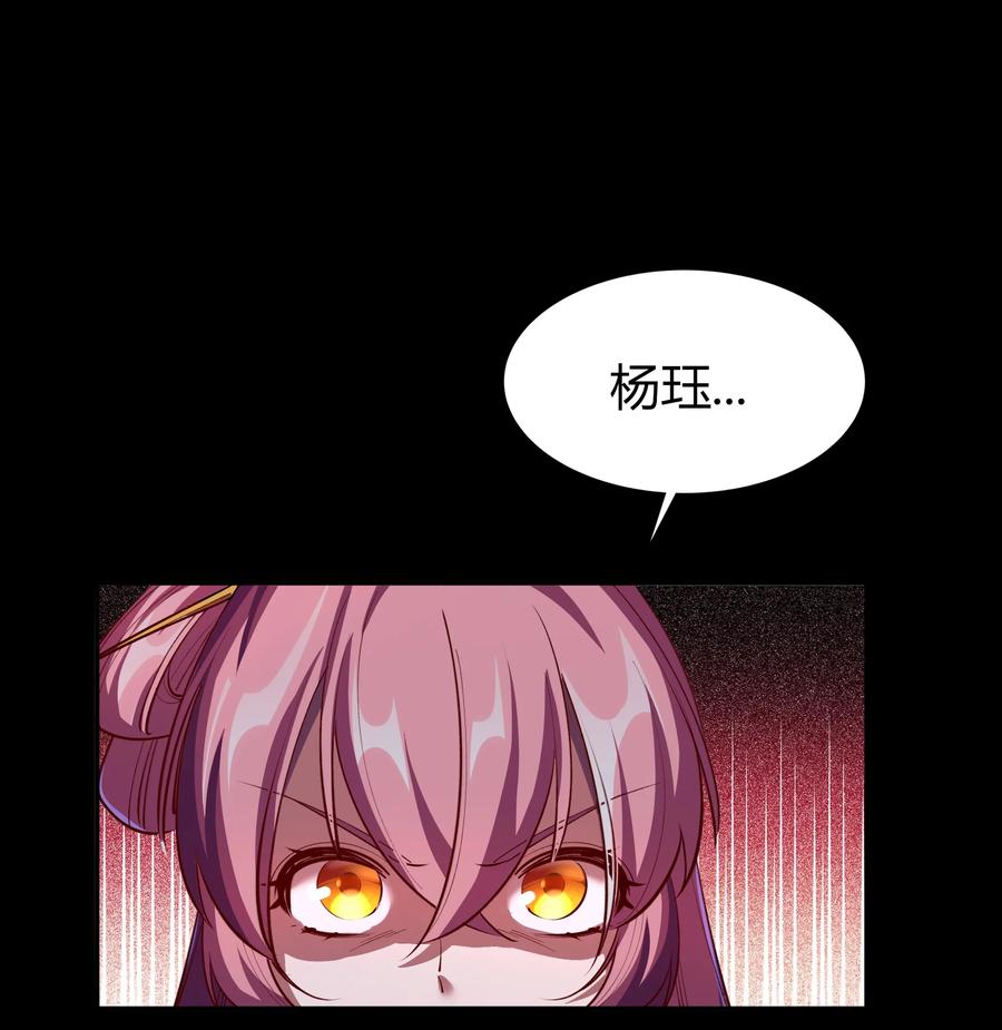 第89话聪明反误-青帝传-星艺文娱（第17张）