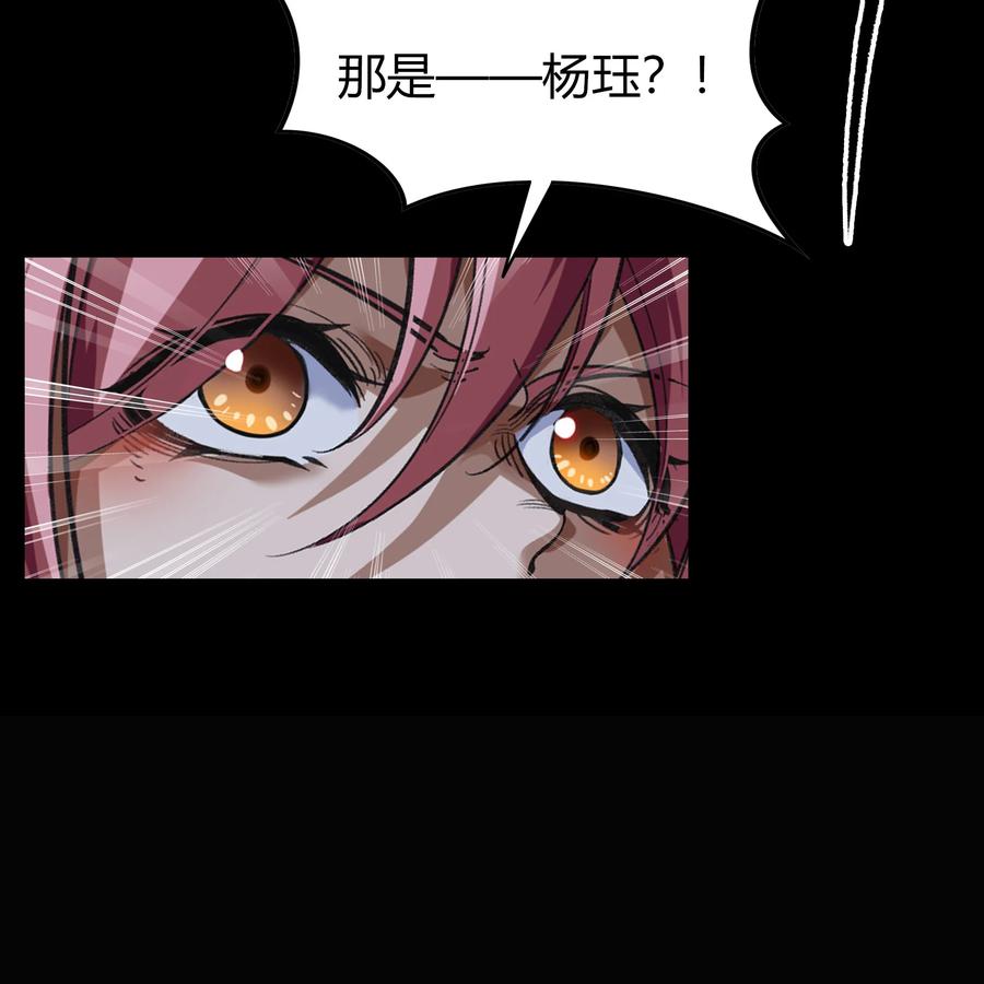 第89话聪明反误-青帝传-星艺文娱（第8张）